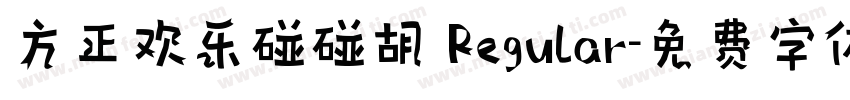 方正欢乐碰碰胡 Regular字体转换